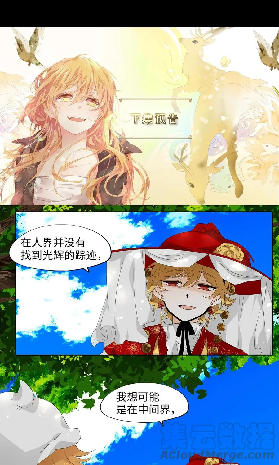178 白日梦（九） 第29页