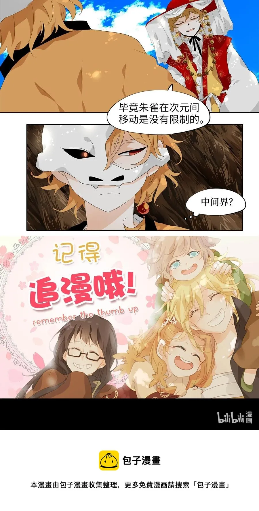 178 白日梦（九） 第30页
