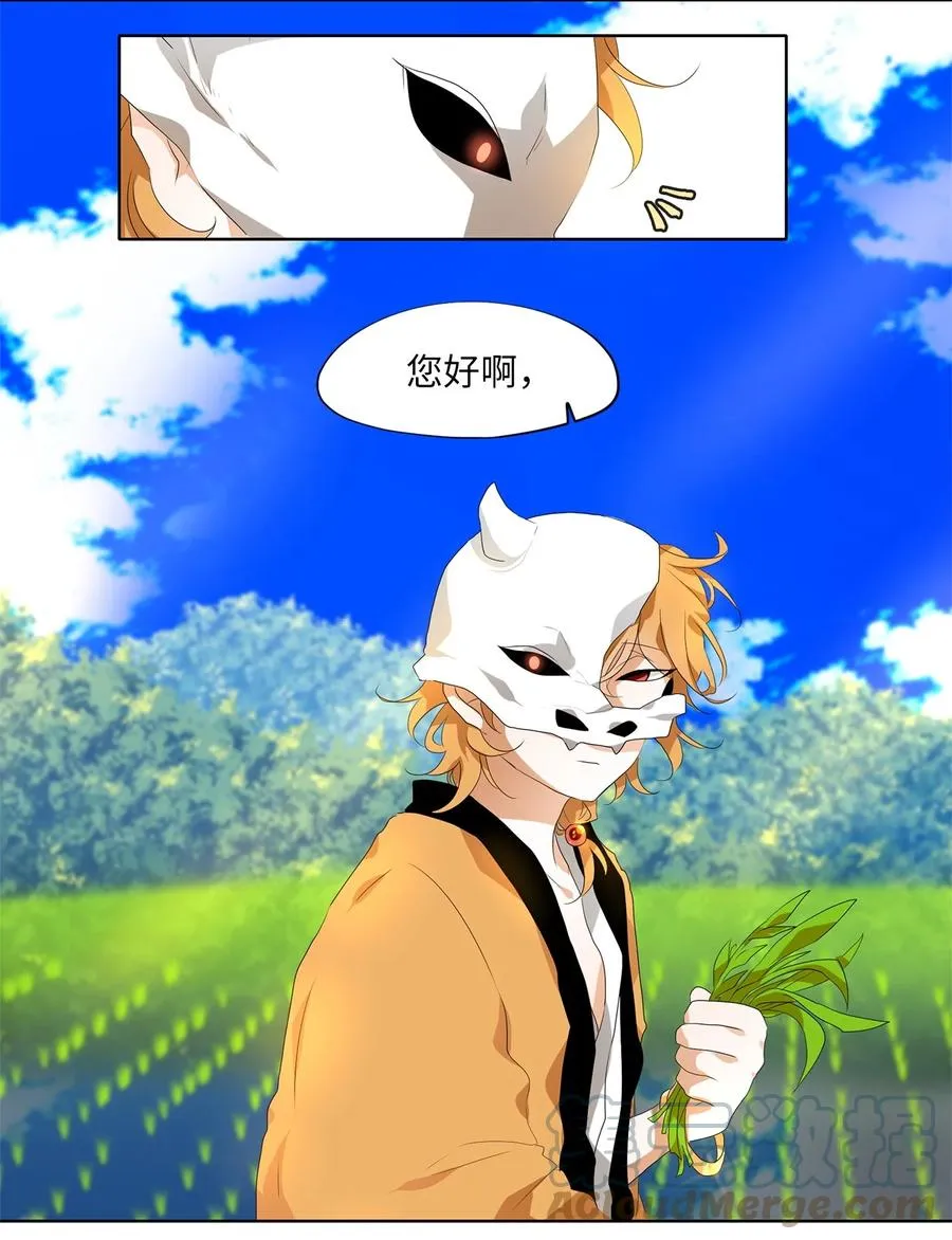 179 白日梦（十） 第5页