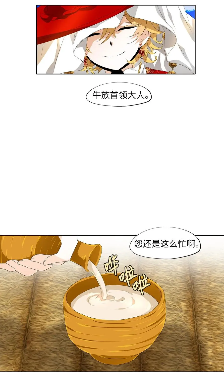 179 白日梦（十） 第6页