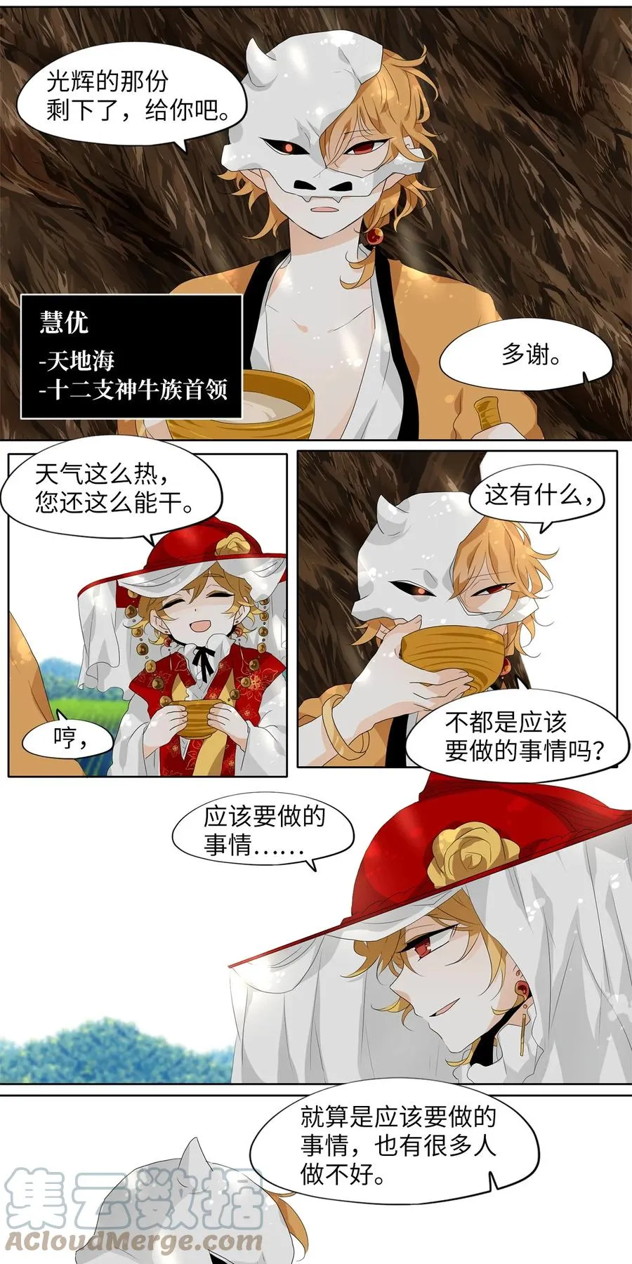 179 白日梦（十） 第7页
