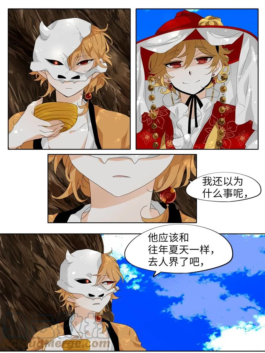 179 白日梦（十） 第9页