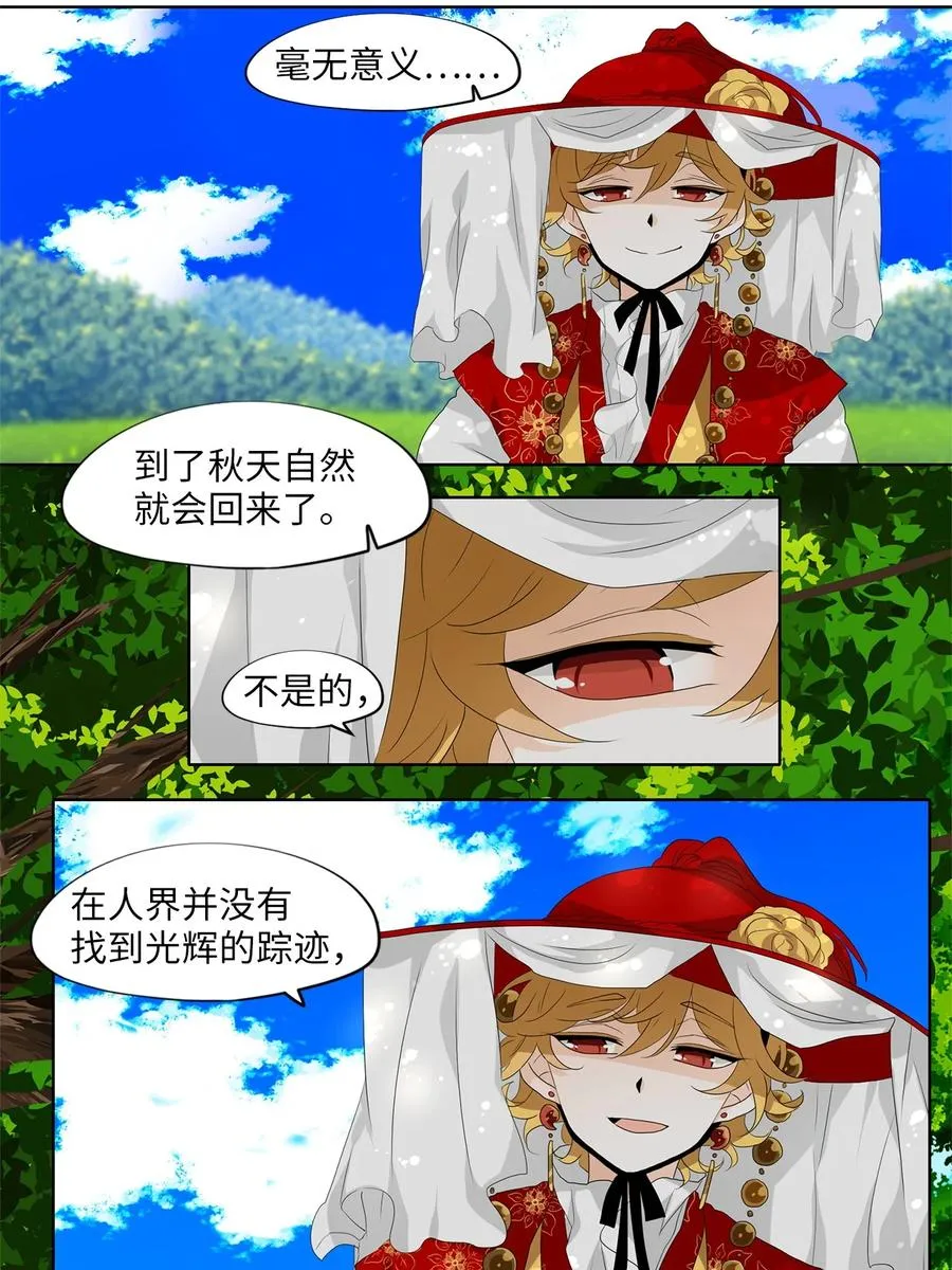 179 白日梦（十） 第10页