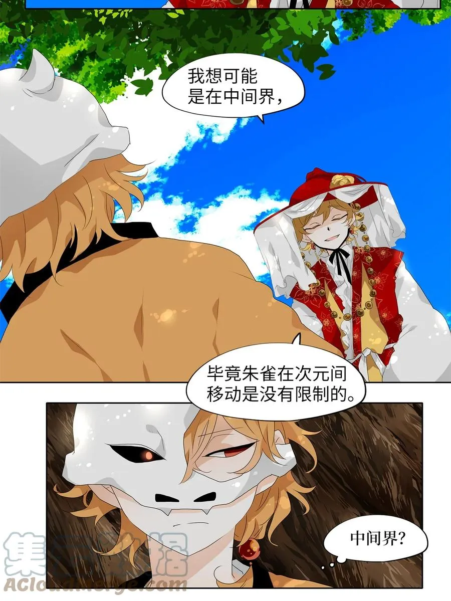 179 白日梦（十） 第11页