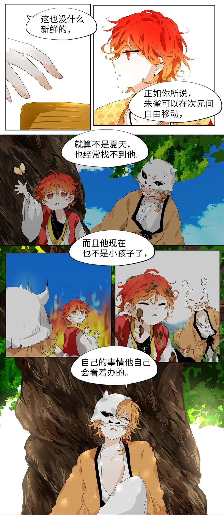179 白日梦（十） 第12页
