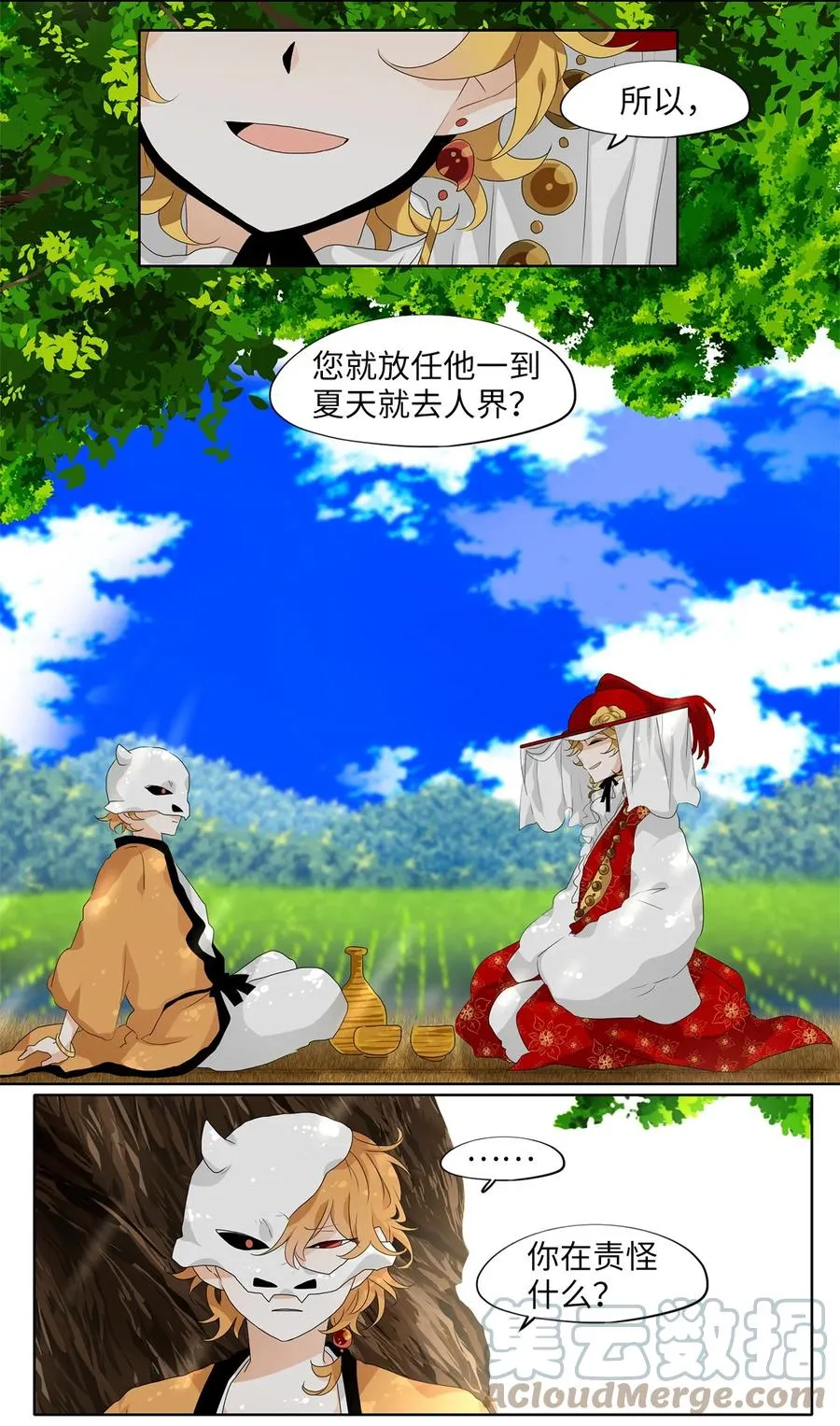179 白日梦（十） 第13页