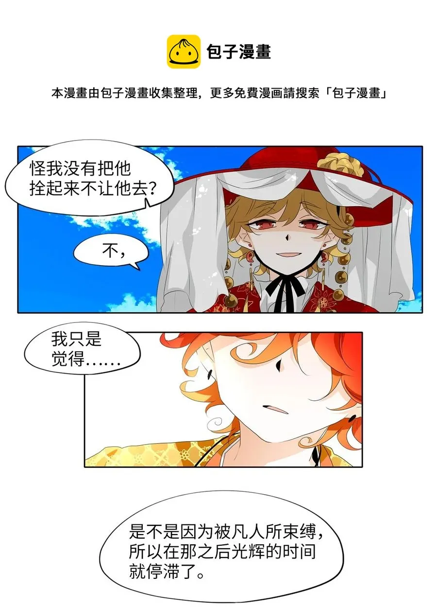 179 白日梦（十） 第14页