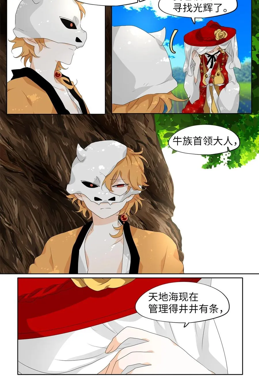 179 白日梦（十） 第16页