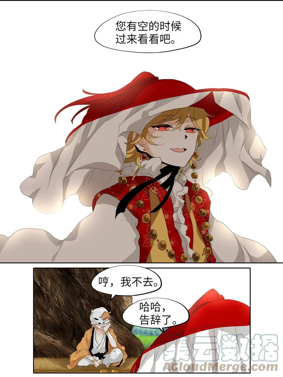 179 白日梦（十） 第17页