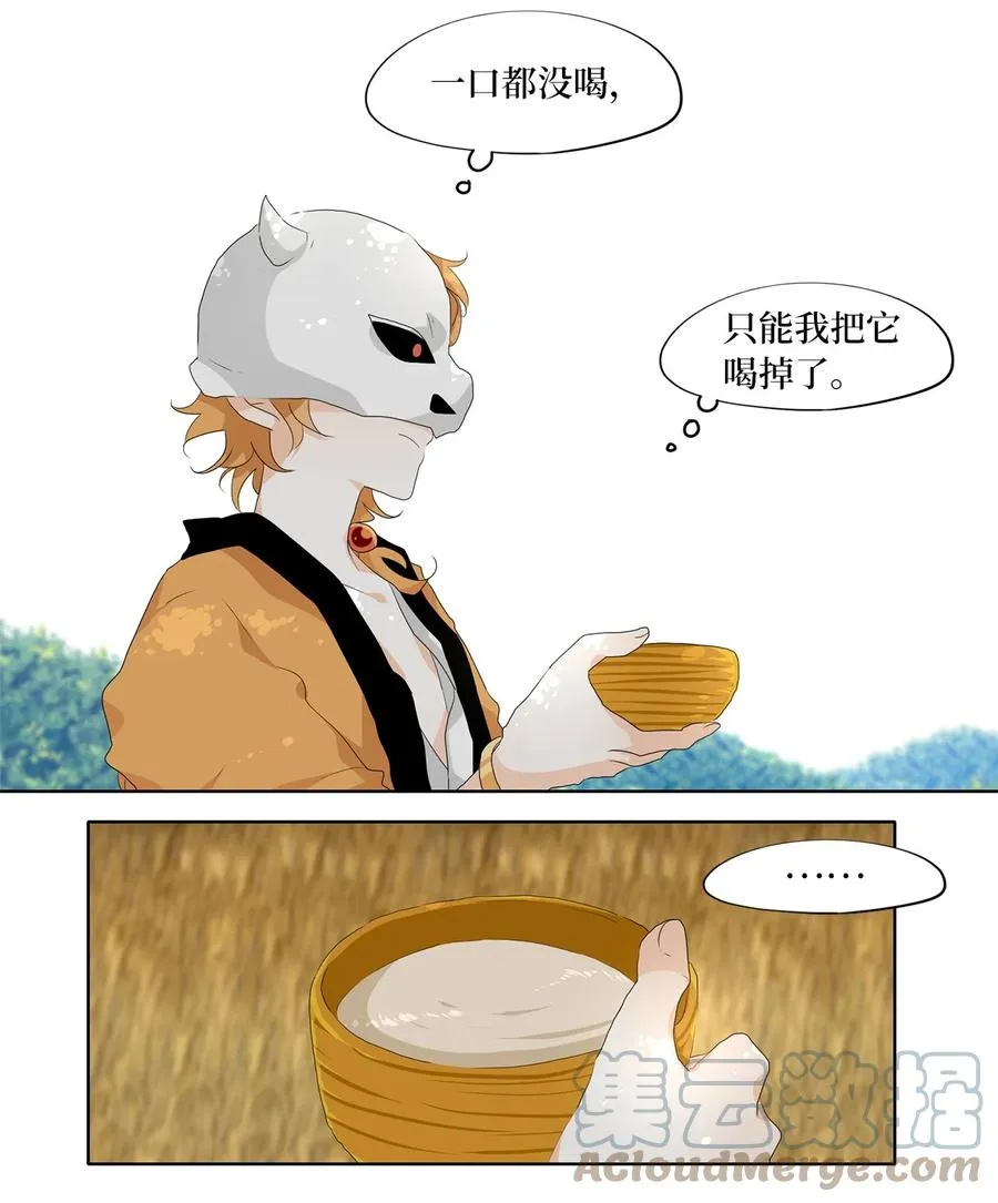 179 白日梦（十） 第19页