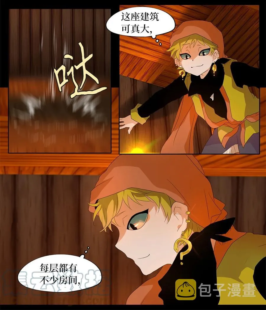 179 白日梦（十） 第21页