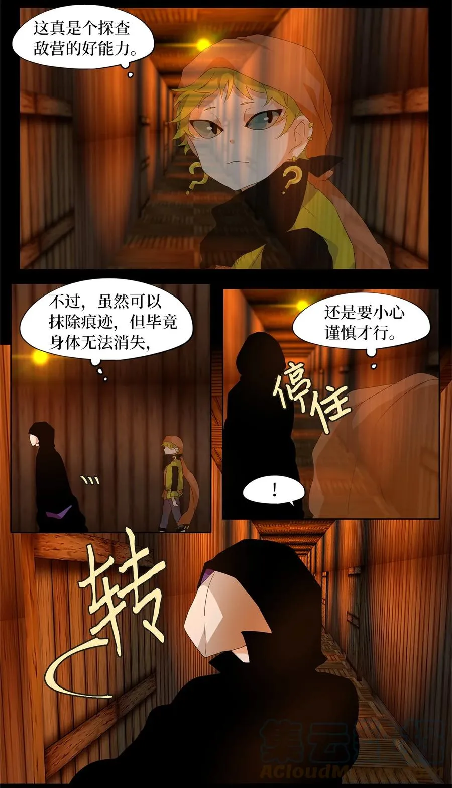 179 白日梦（十） 第23页