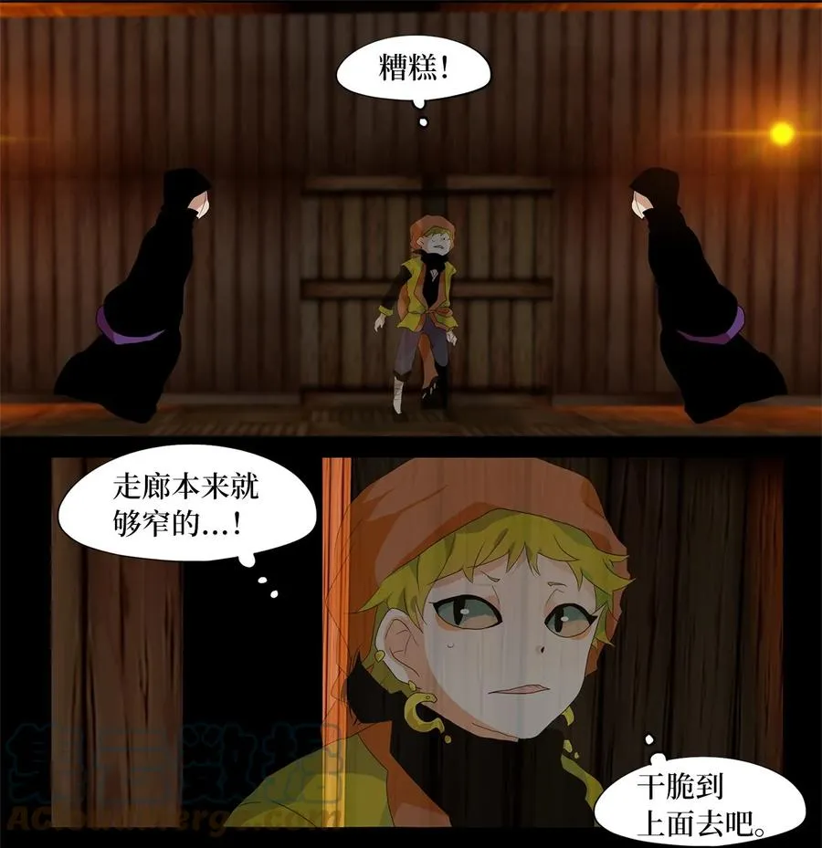 179 白日梦（十） 第25页