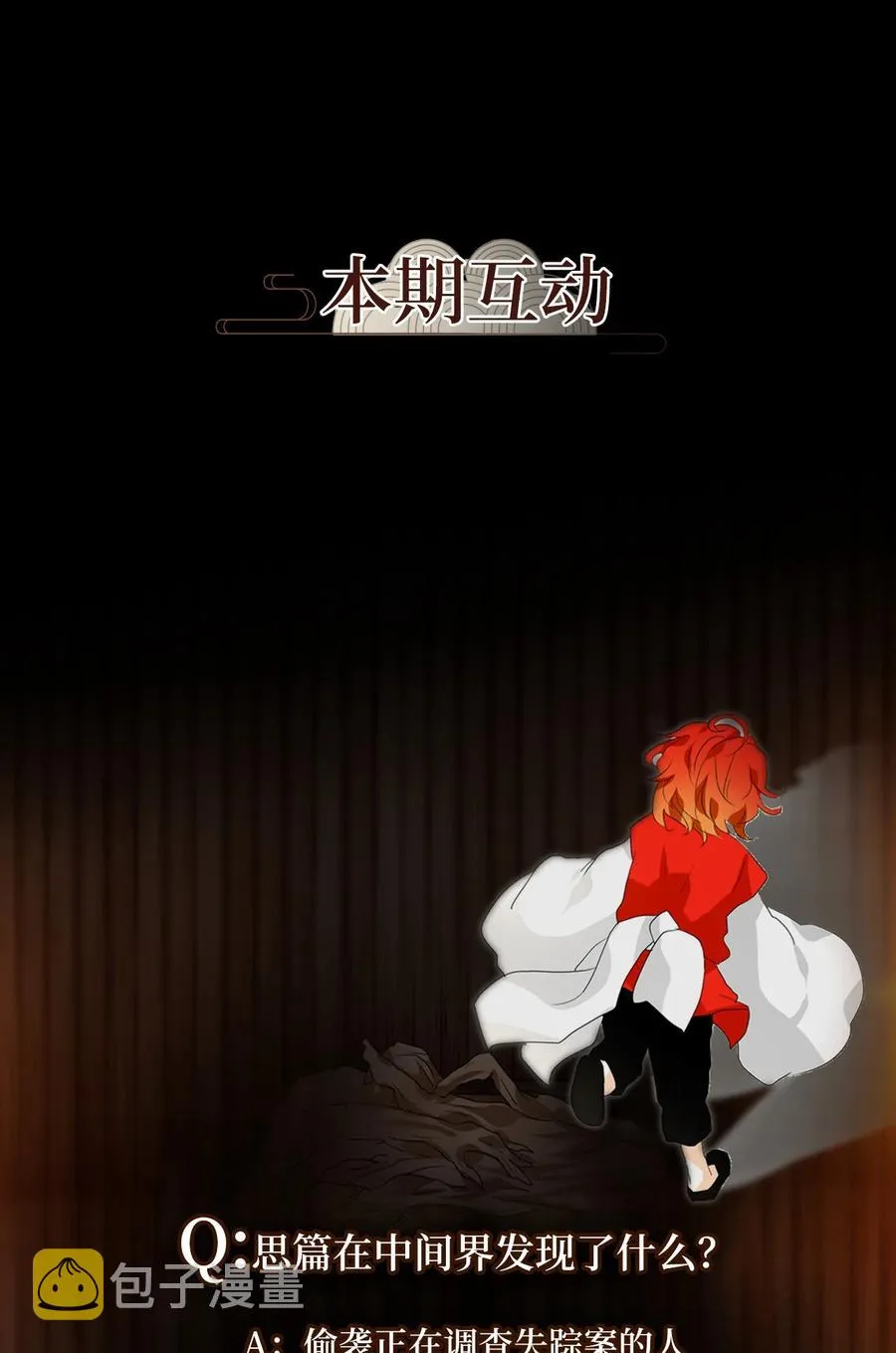 179 白日梦（十） 第30页