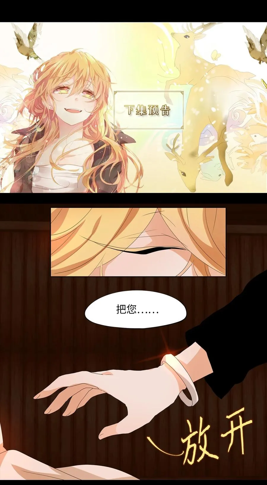 179 白日梦（十） 第32页