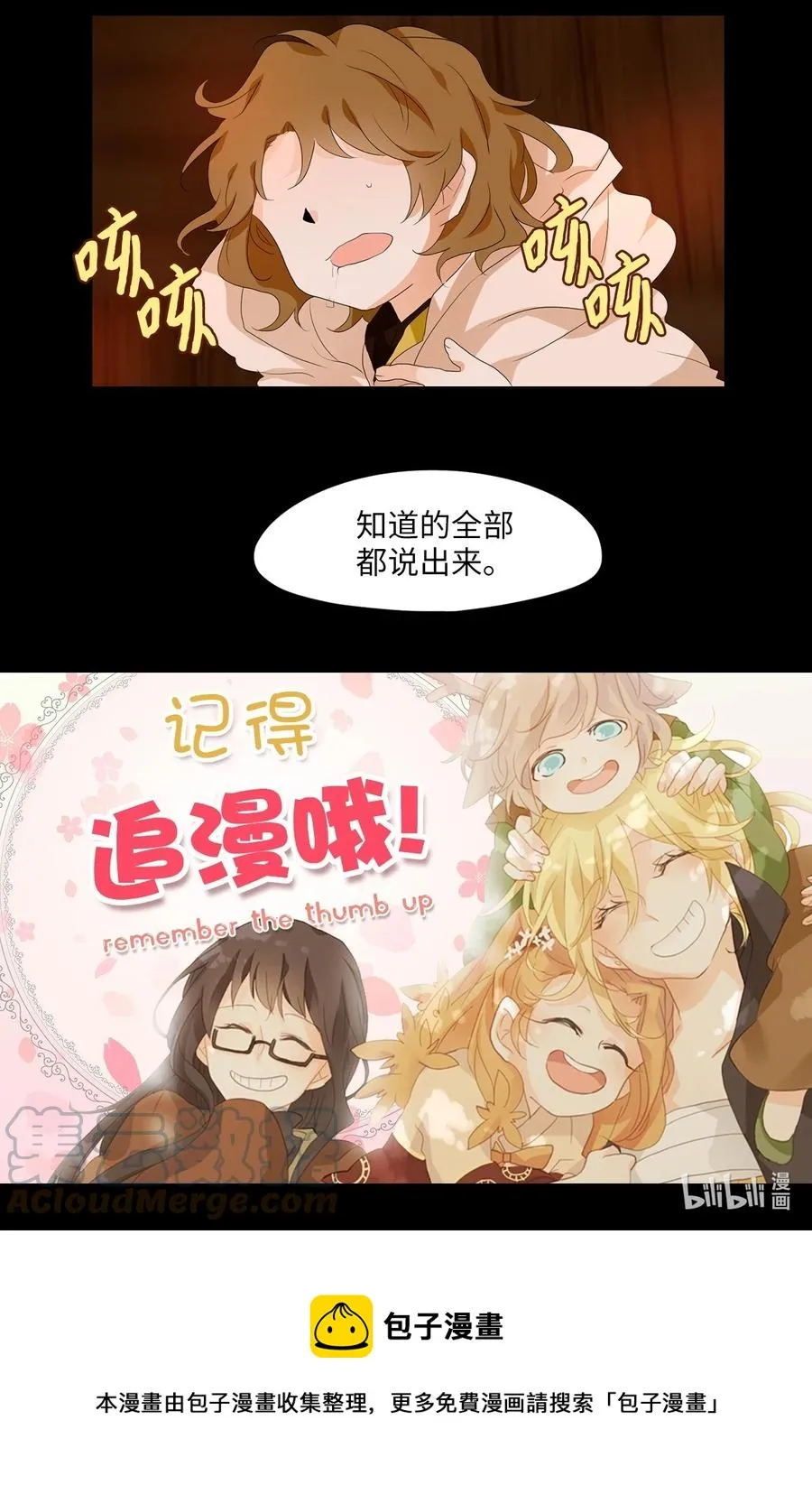 179 白日梦（十） 第33页