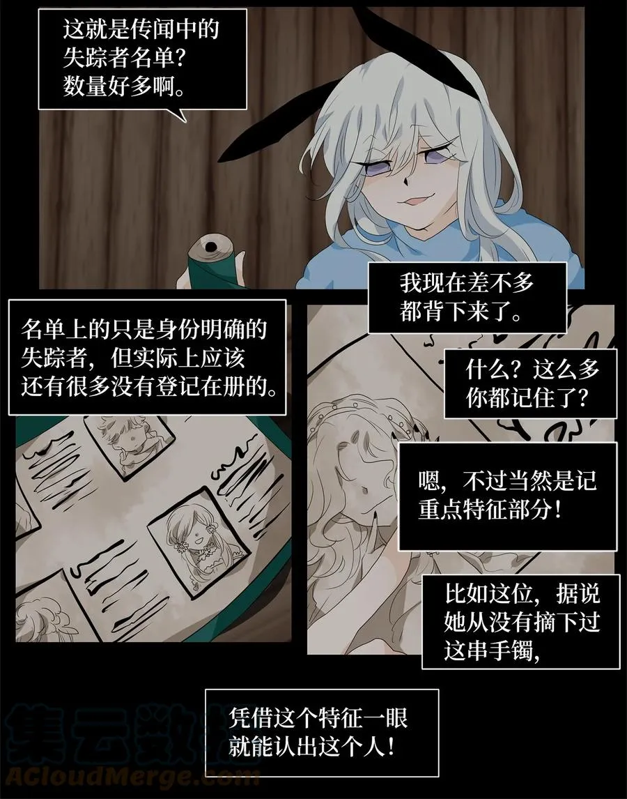 180 白日梦（十一） 第3页