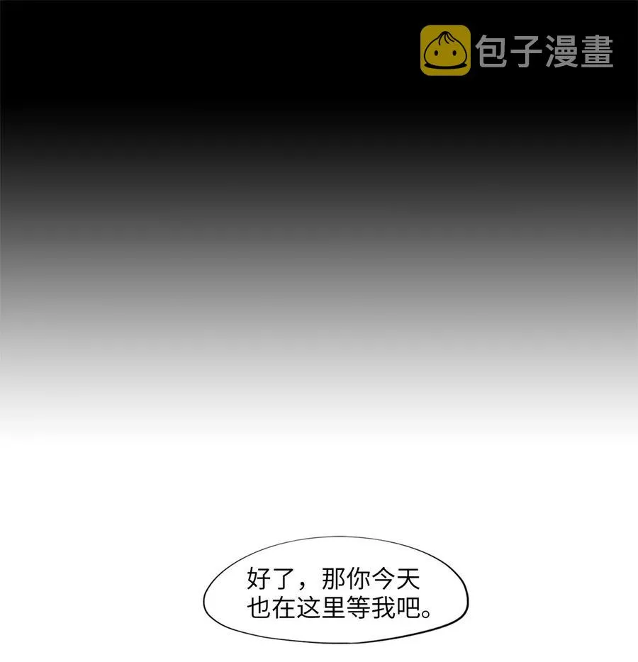 180 白日梦（十一） 第4页