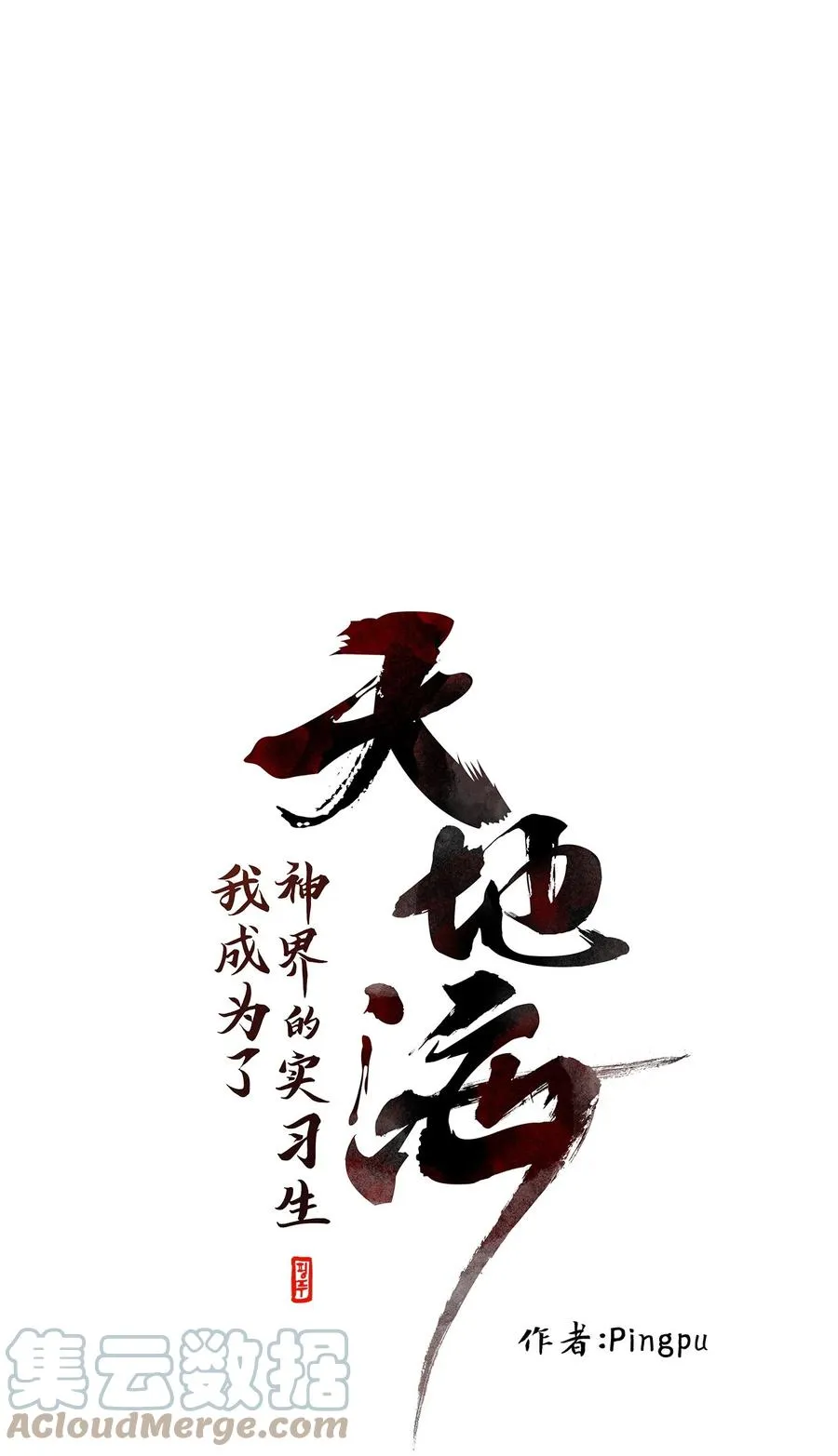 180 白日梦（十一） 第7页