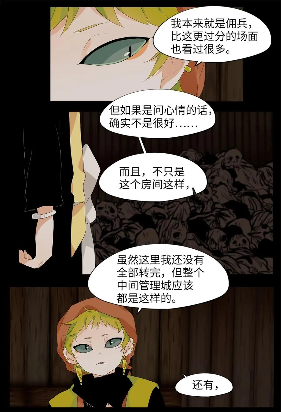 180 白日梦（十一） 第20页