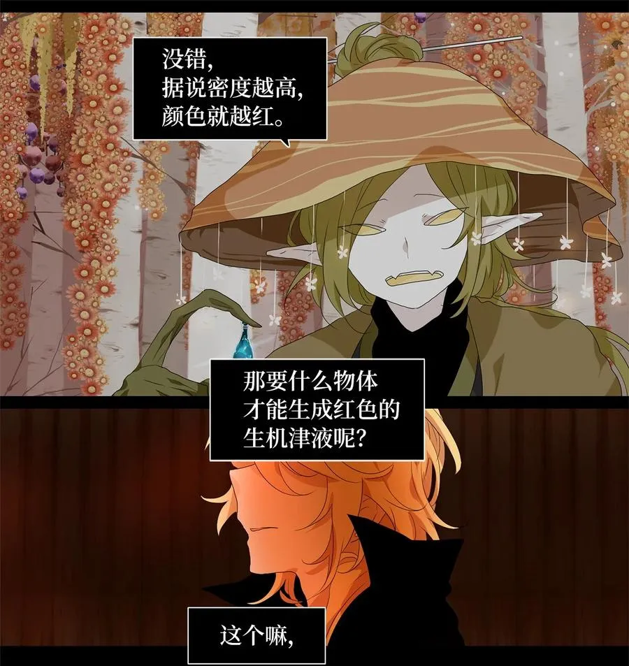 180 白日梦（十一） 第26页