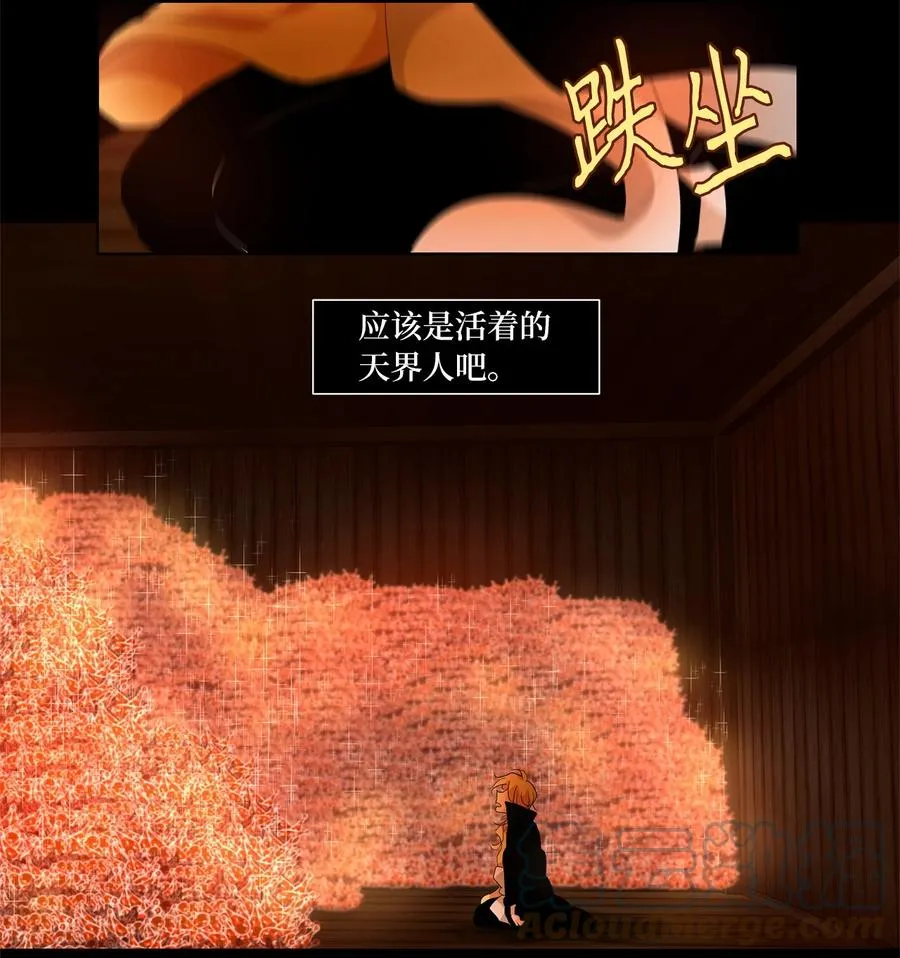 180 白日梦（十一） 第27页