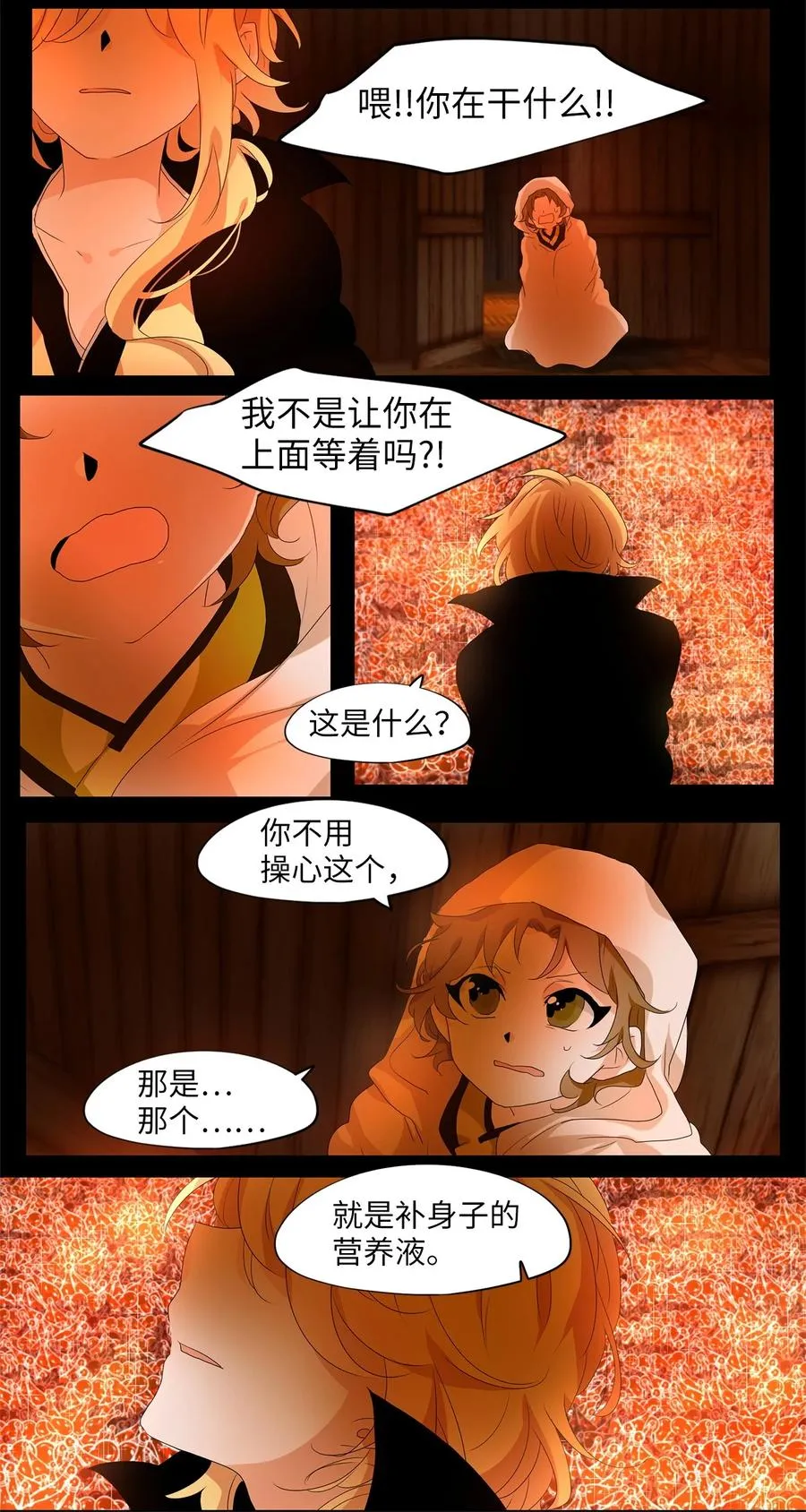 180 白日梦（十一） 第28页