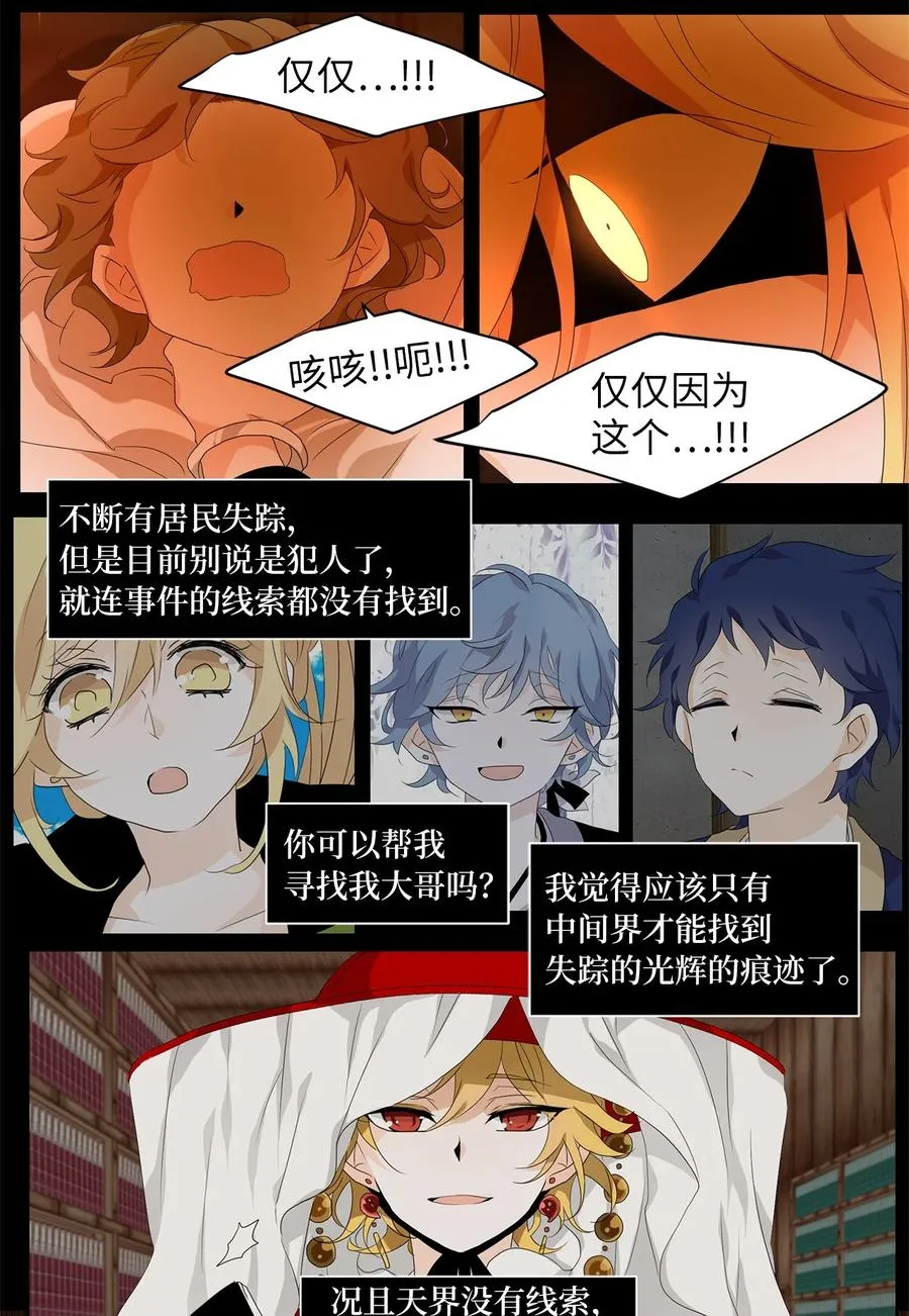 180 白日梦（十一） 第30页