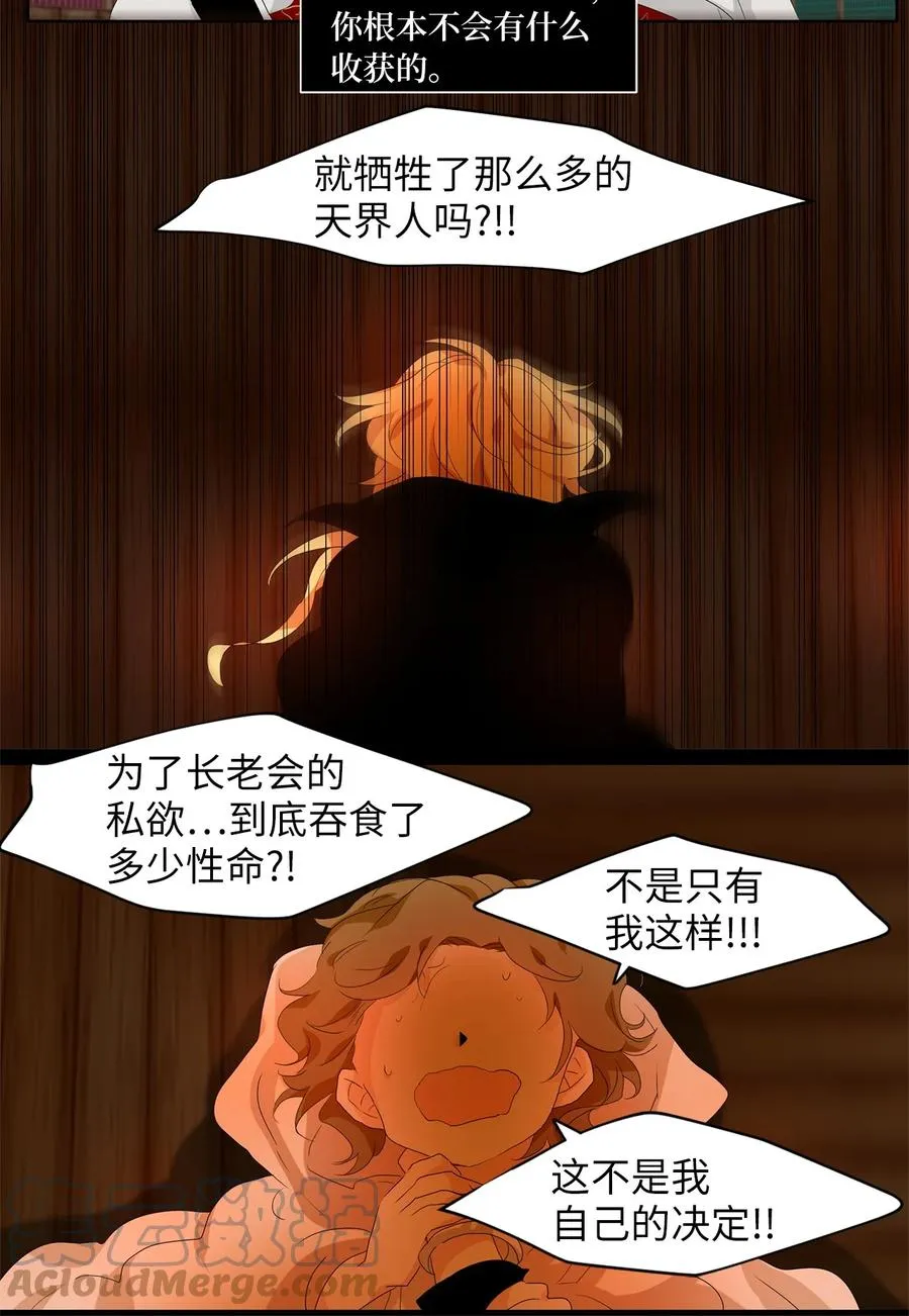 180 白日梦（十一） 第31页
