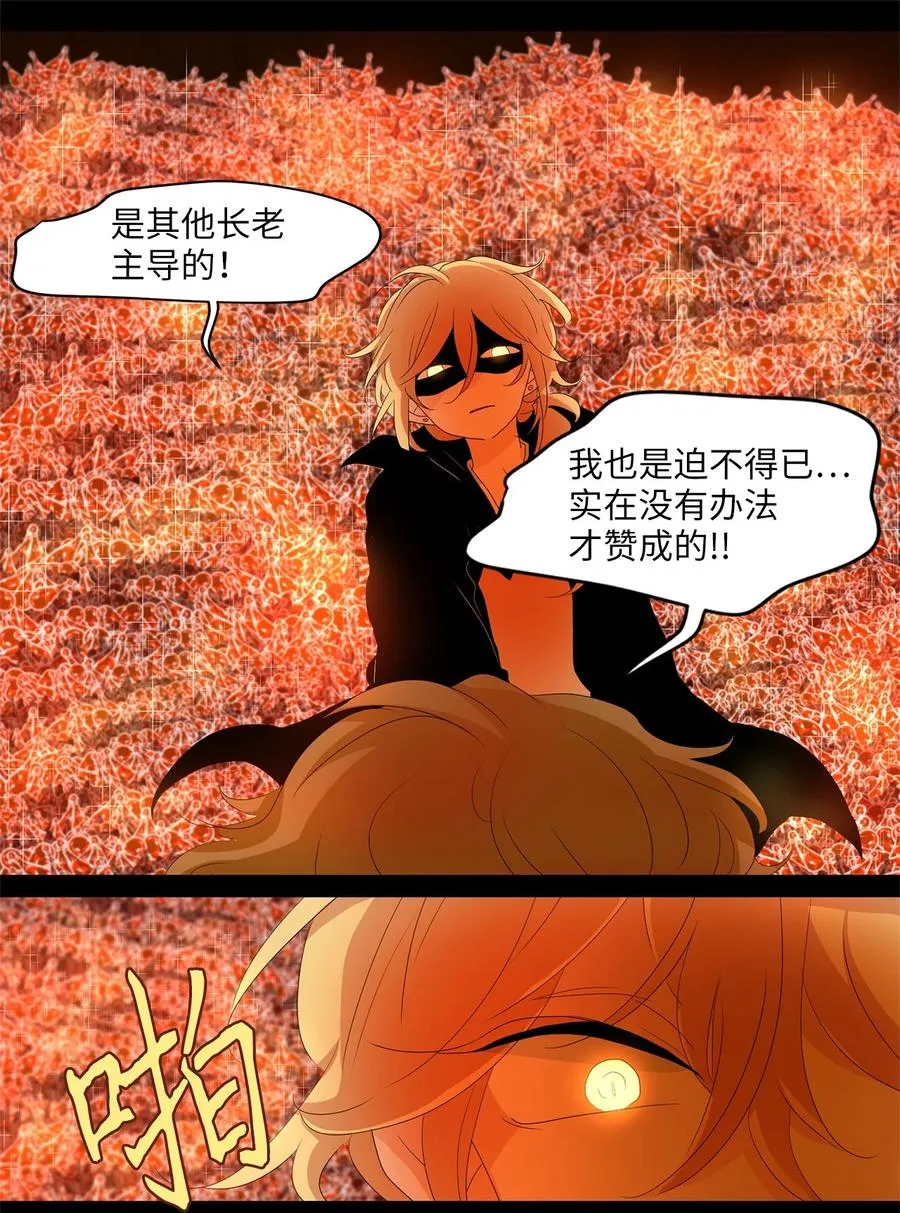 180 白日梦（十一） 第32页