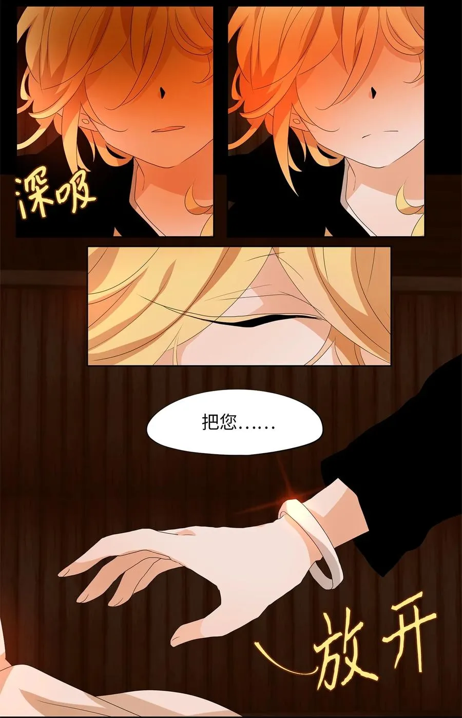 180 白日梦（十一） 第34页