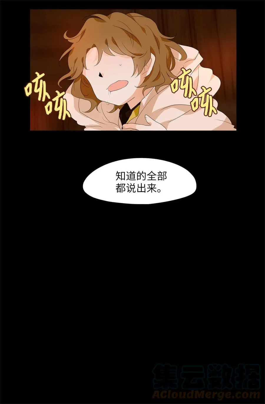 180 白日梦（十一） 第35页