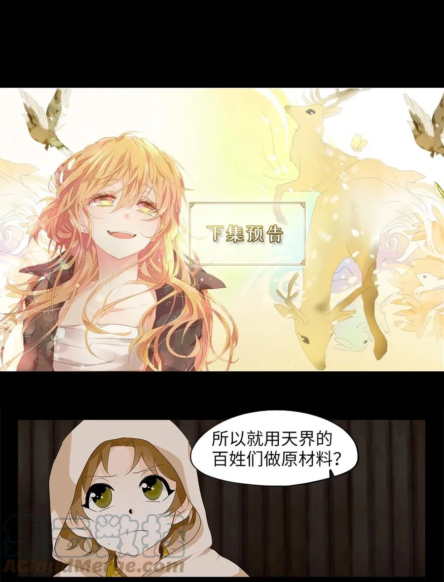 180 白日梦（十一） 第37页
