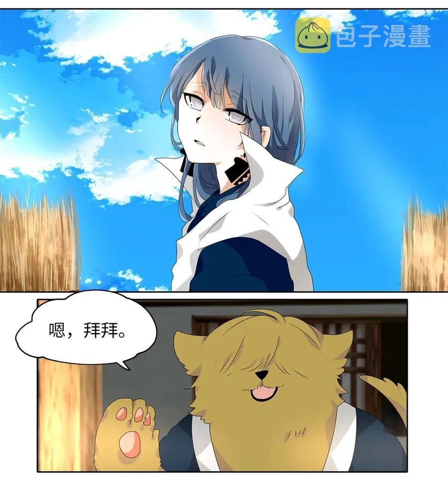 183 白日梦（十四） 第2页