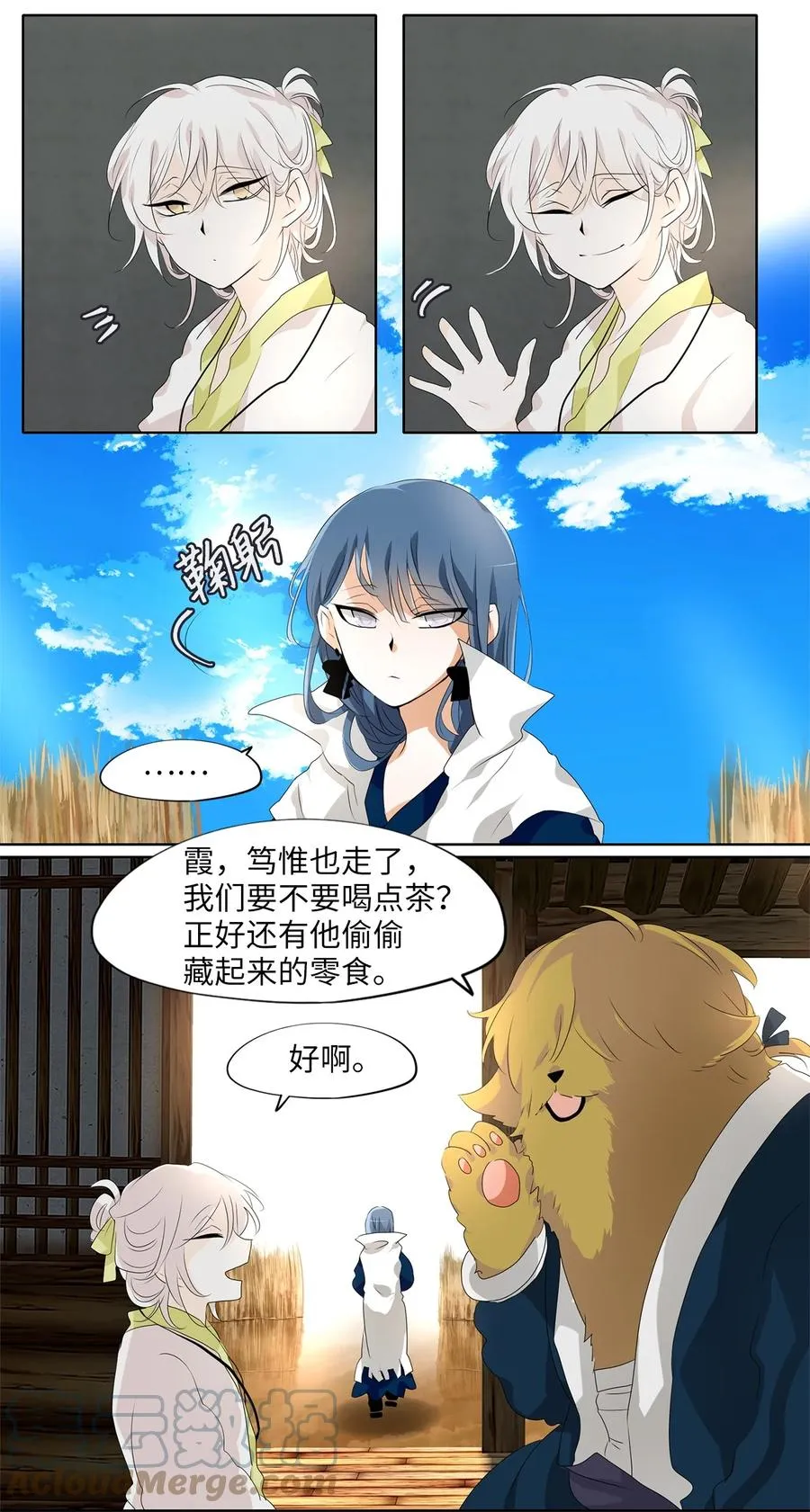 183 白日梦（十四） 第3页