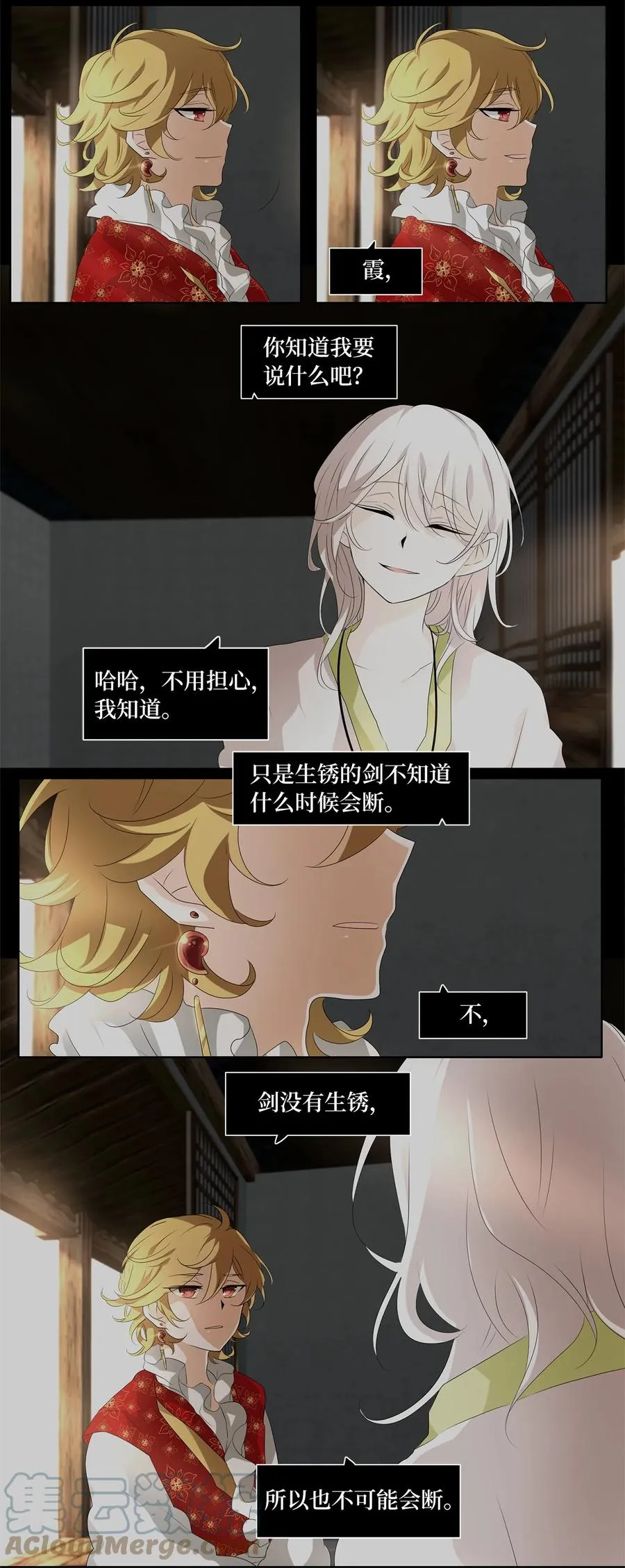 183 白日梦（十四） 第5页