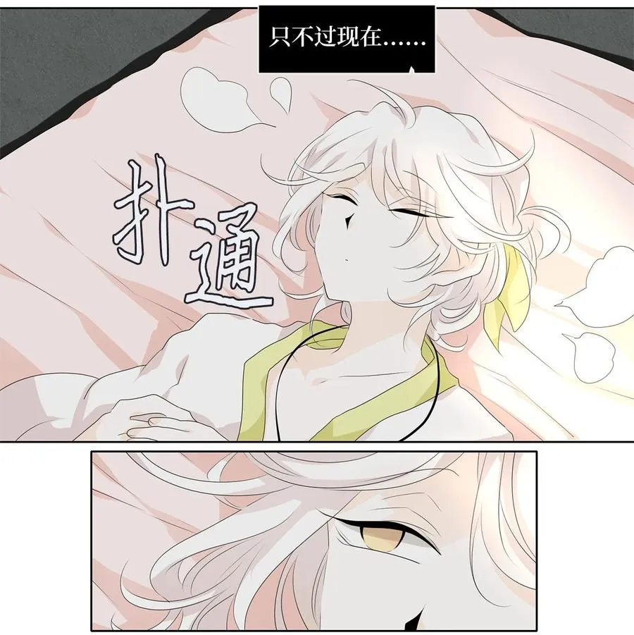 183 白日梦（十四） 第6页