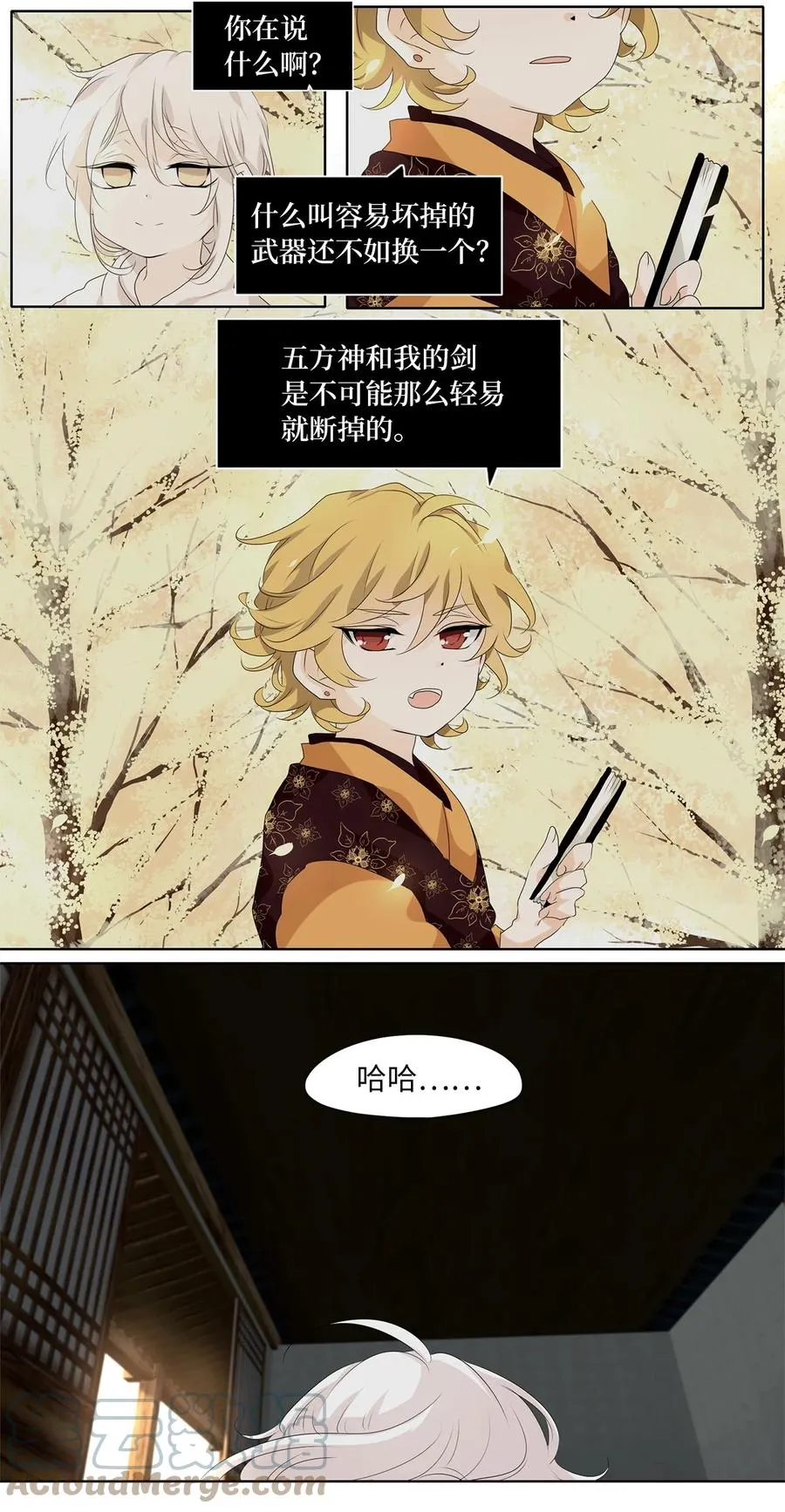 183 白日梦（十四） 第7页