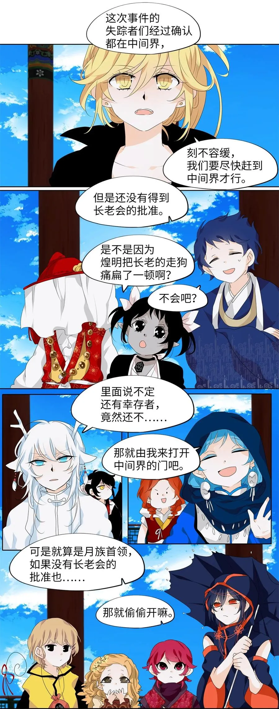 183 白日梦（十四） 第10页