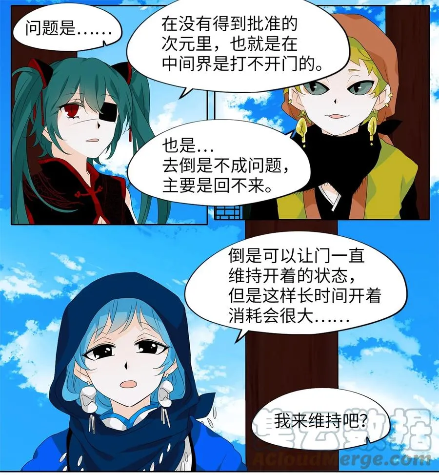 183 白日梦（十四） 第11页