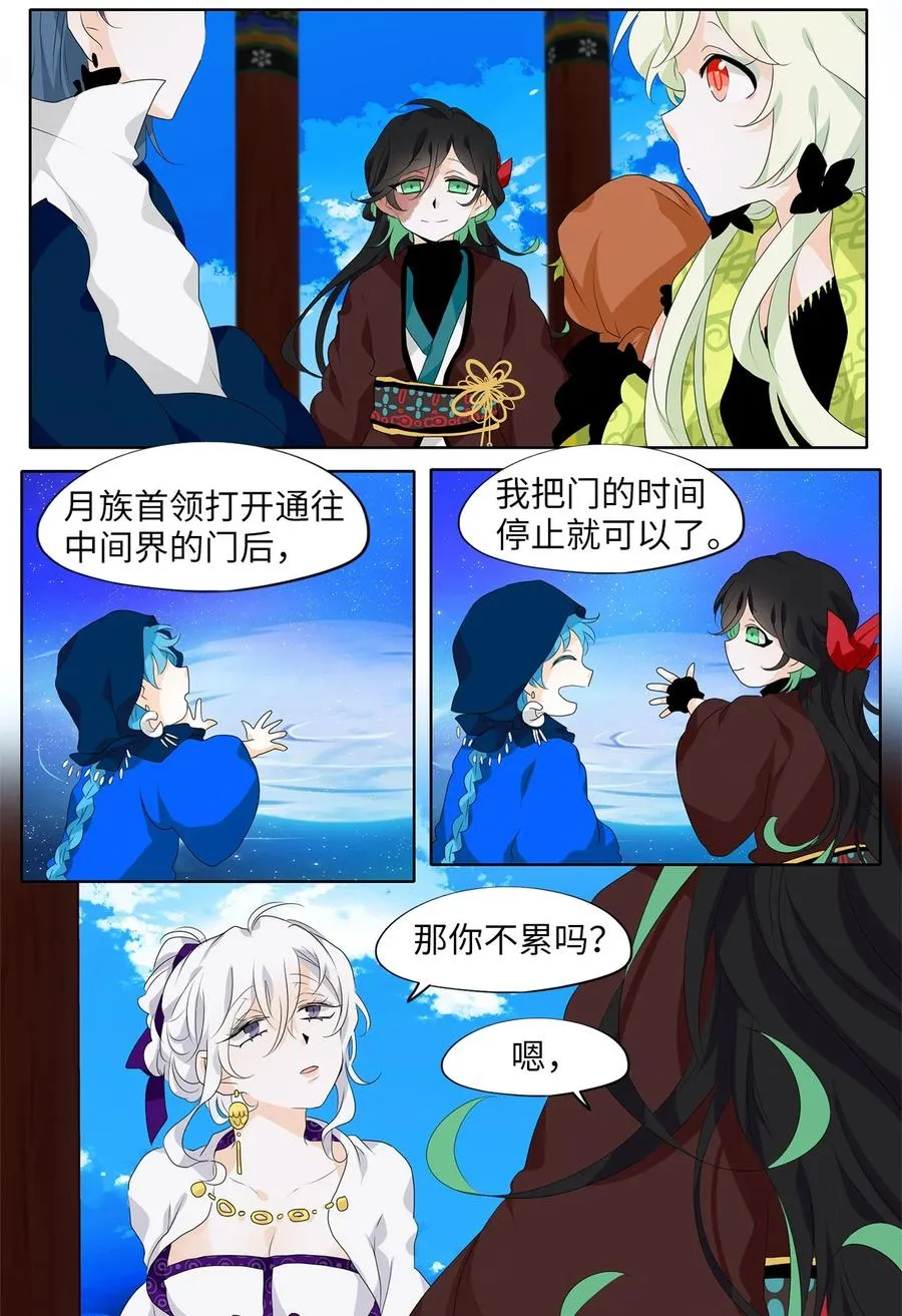 183 白日梦（十四） 第12页