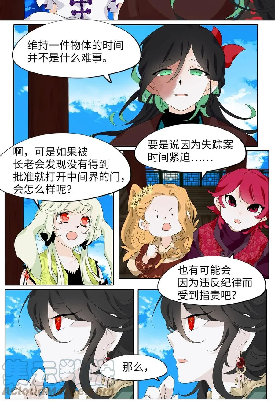 183 白日梦（十四） 第13页