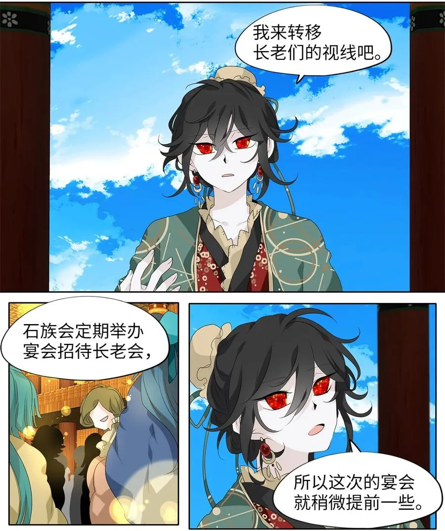 183 白日梦（十四） 第14页