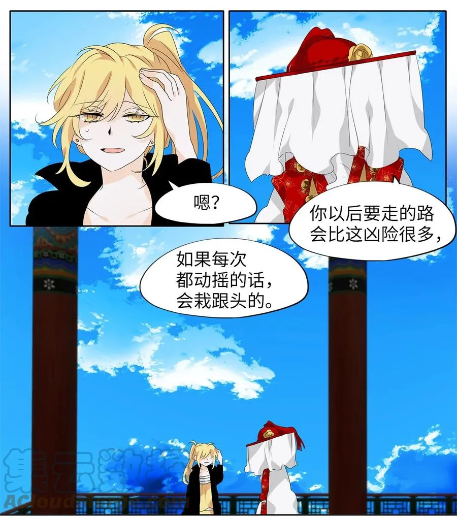 183 白日梦（十四） 第17页
