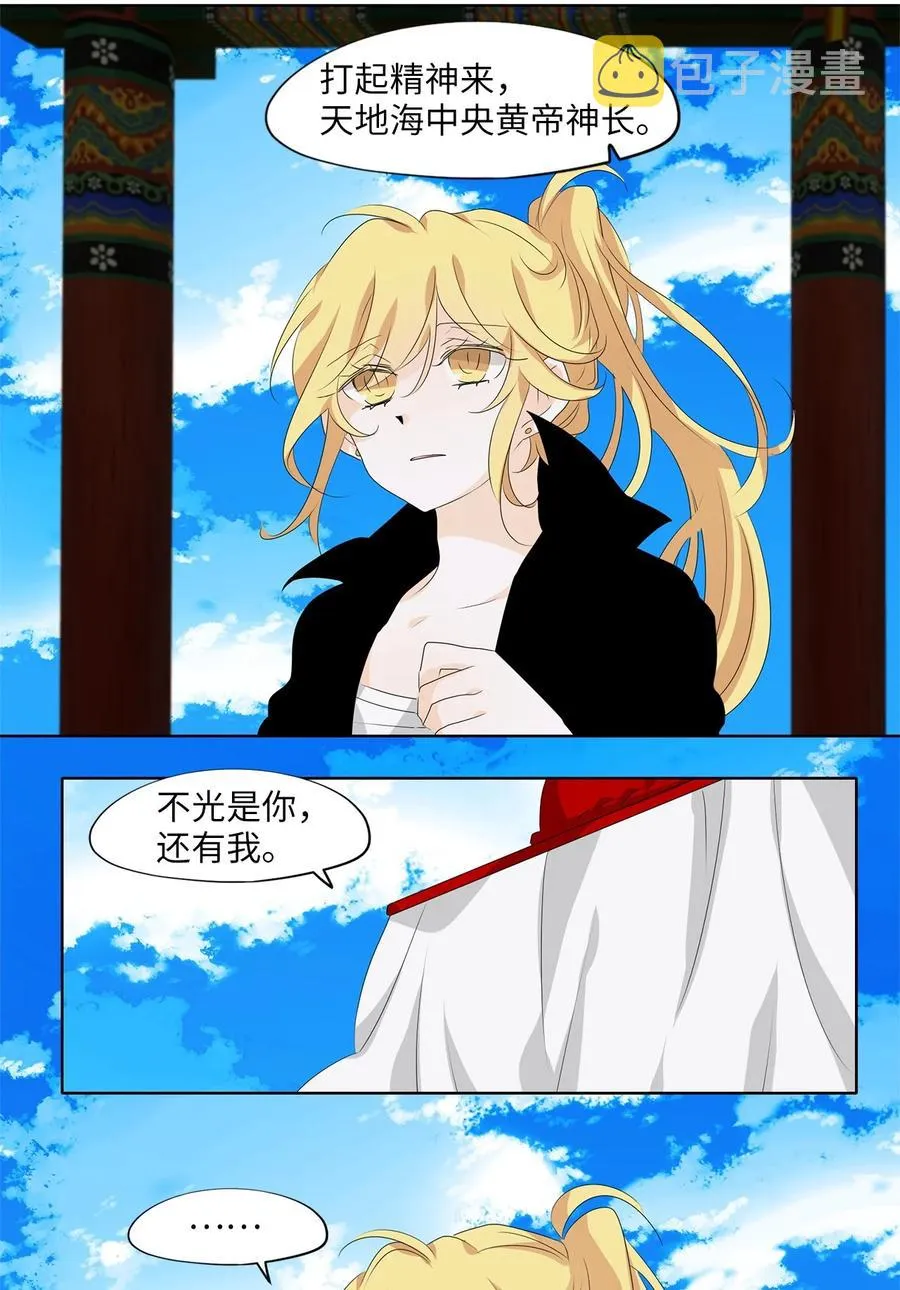 183 白日梦（十四） 第18页