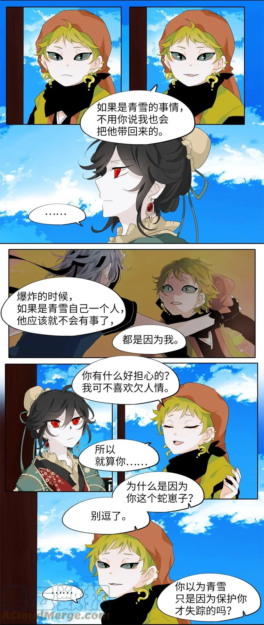 183 白日梦（十四） 第21页