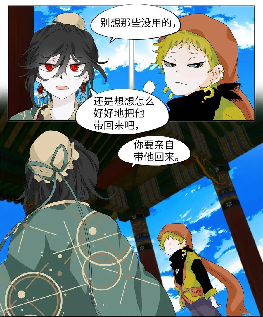 183 白日梦（十四） 第22页