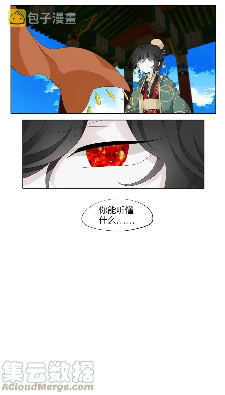 183 白日梦（十四） 第25页