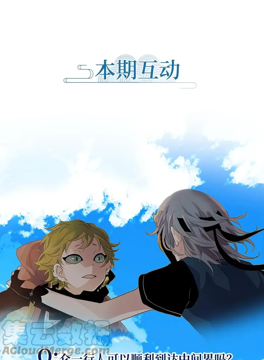 183 白日梦（十四） 第27页
