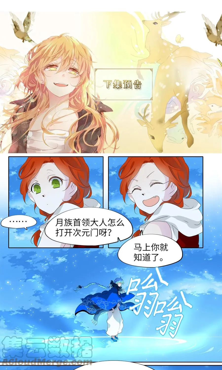 183 白日梦（十四） 第29页
